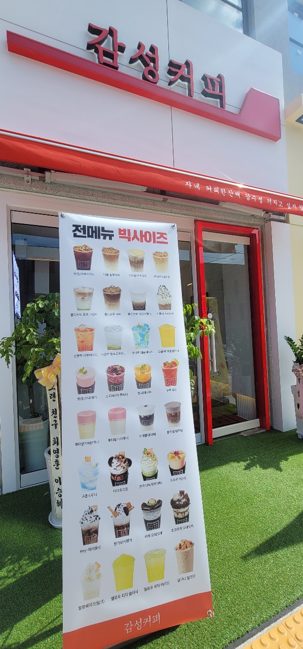 감성커피 부평서희스타힐스점