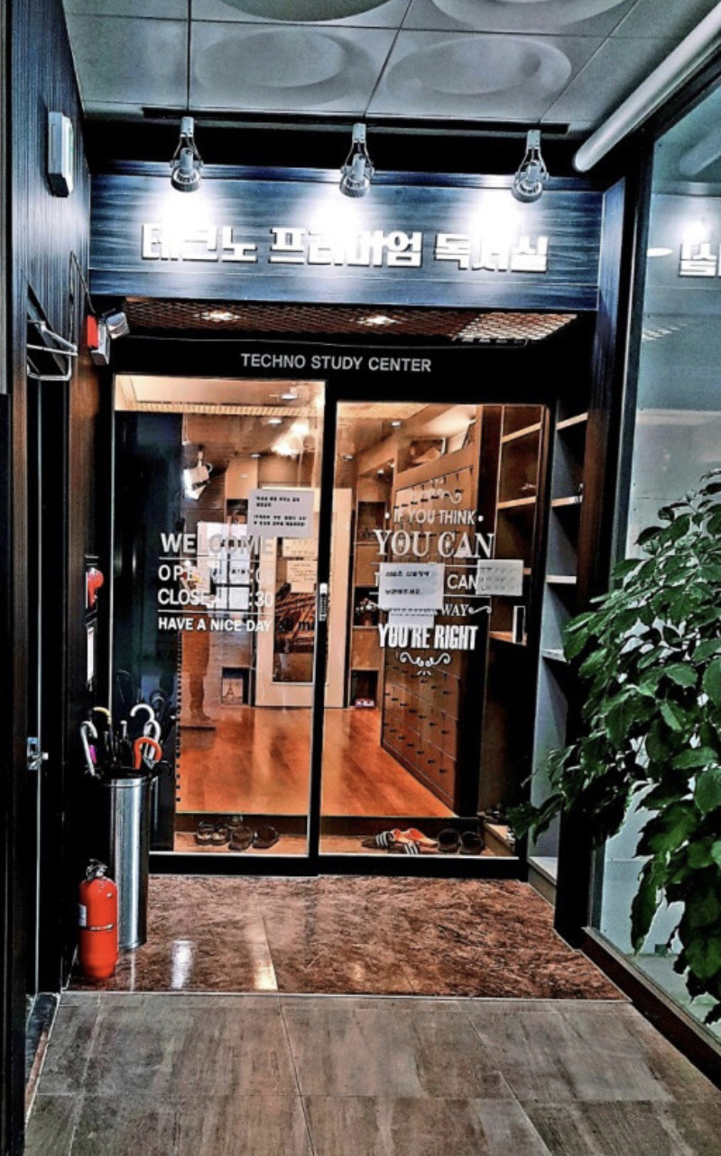 테크노 독서실 대표이미지