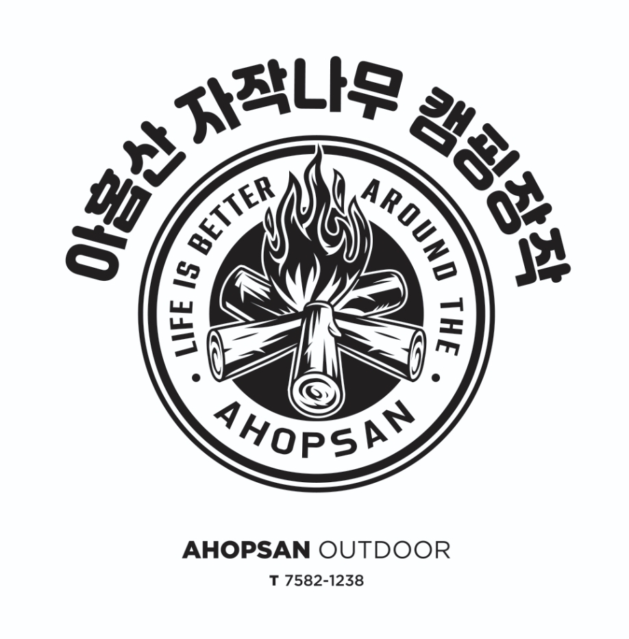 아홉산장작/캠핑