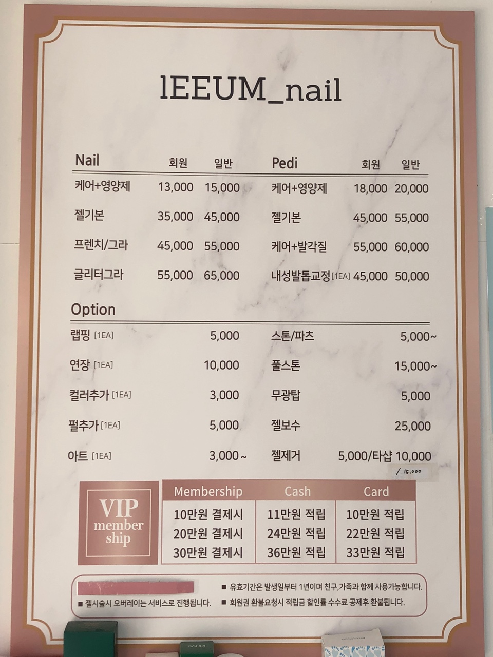 리움네일