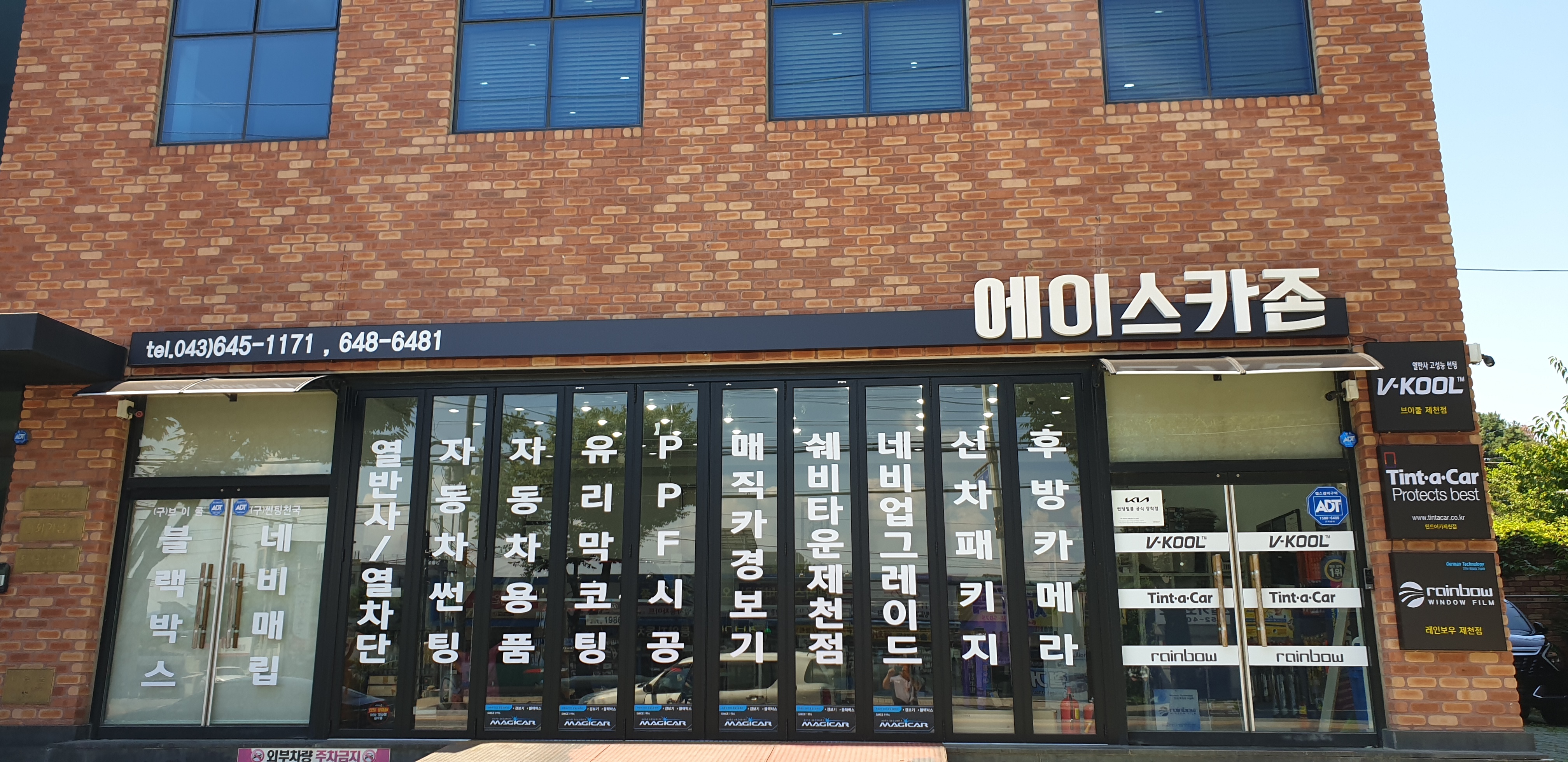 틴트어카 에이스카존