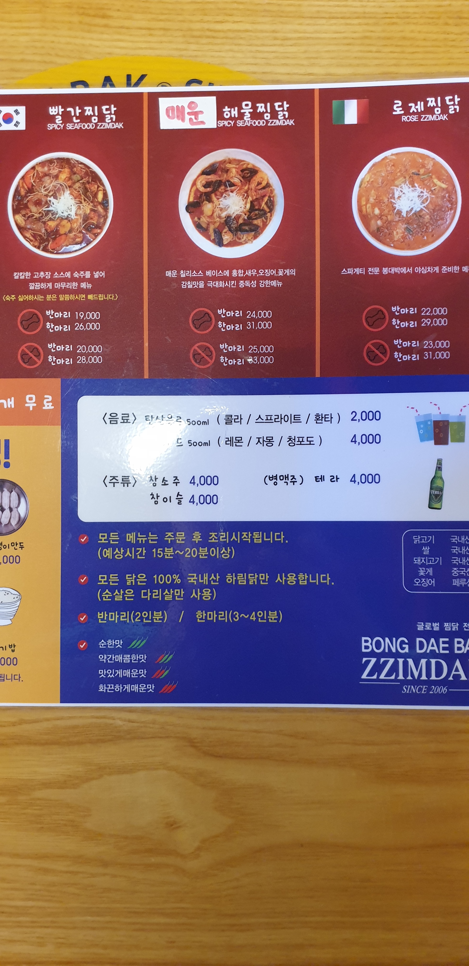 봉대박찜닭 동성로점