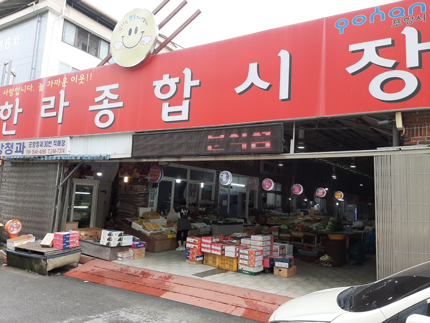 C55 | 방앗간 추천 경북 포항시 참기름 가래떡 고추가루 미숫가루 건고추 형보방앗간