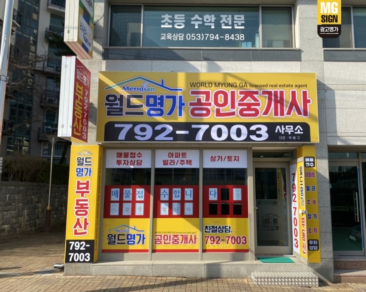 광고명가