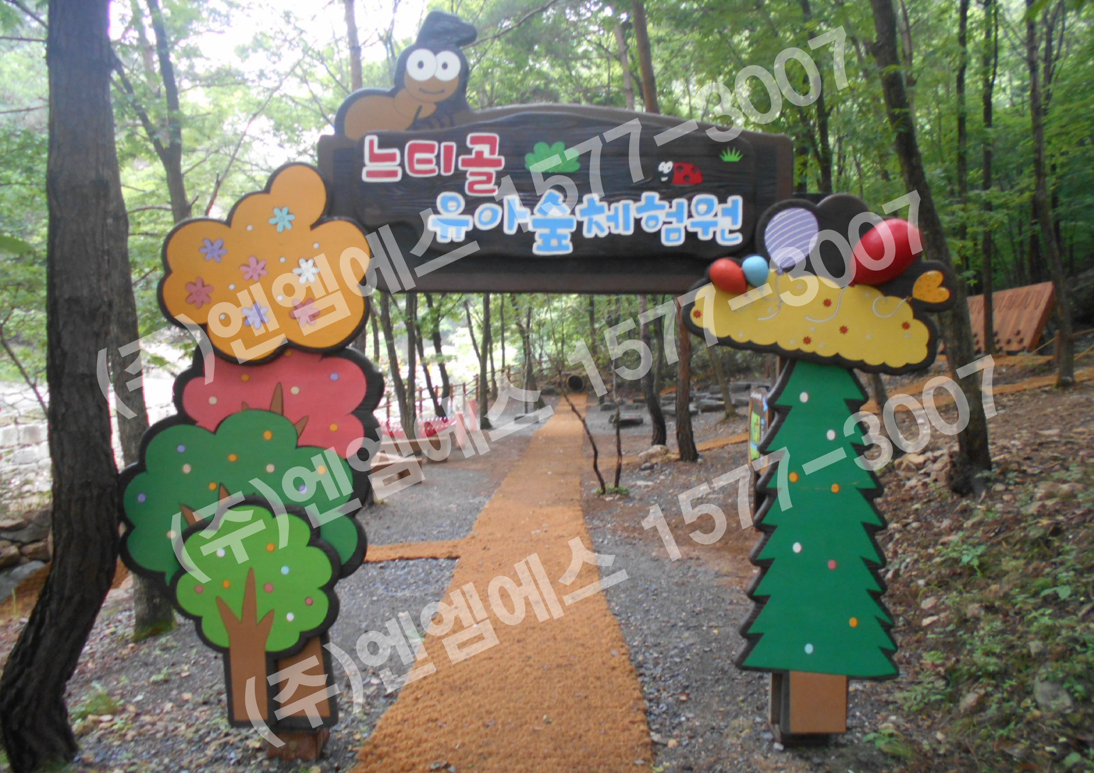 엔엠에스