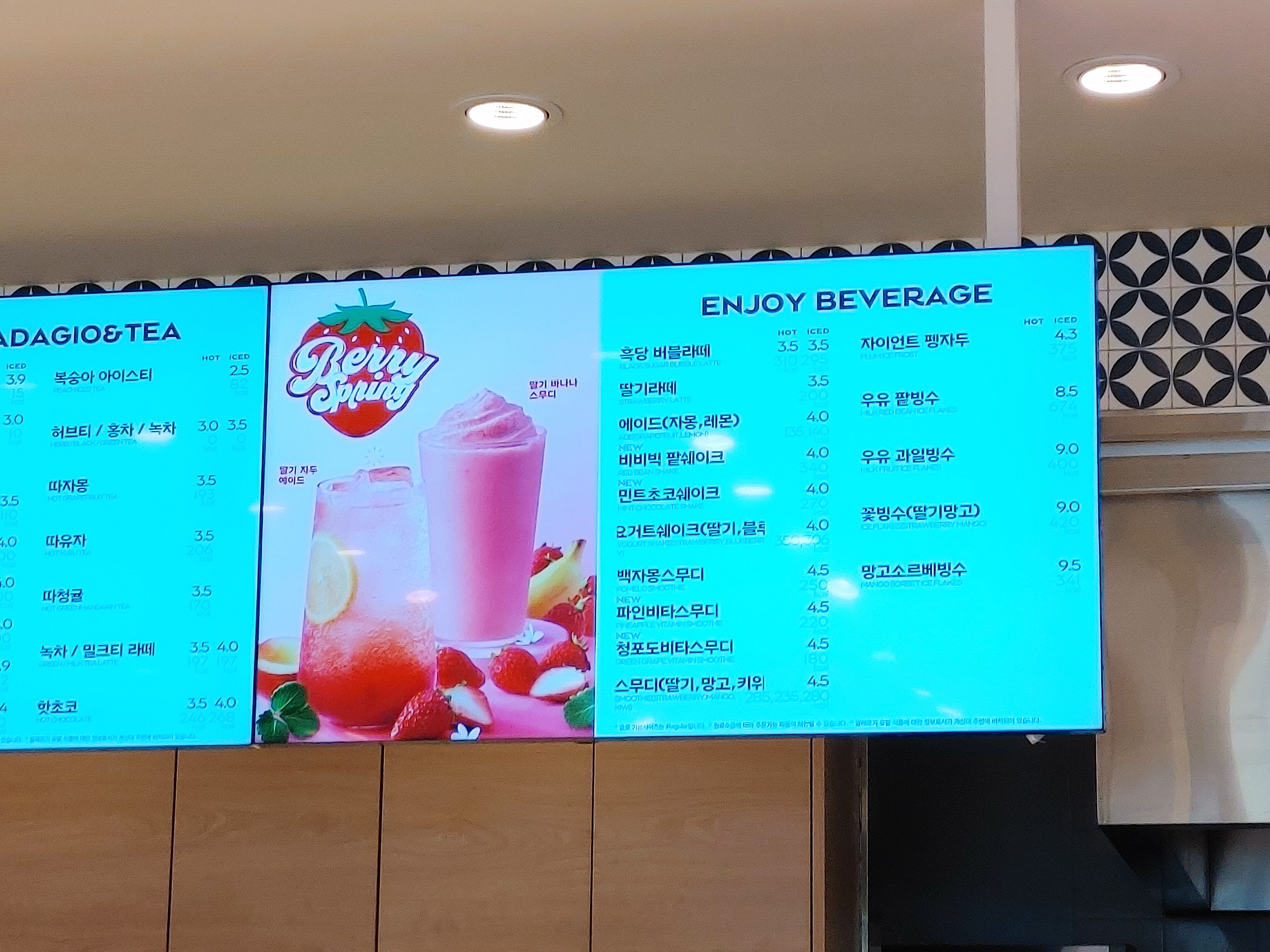 파리바게뜨 부개주공점