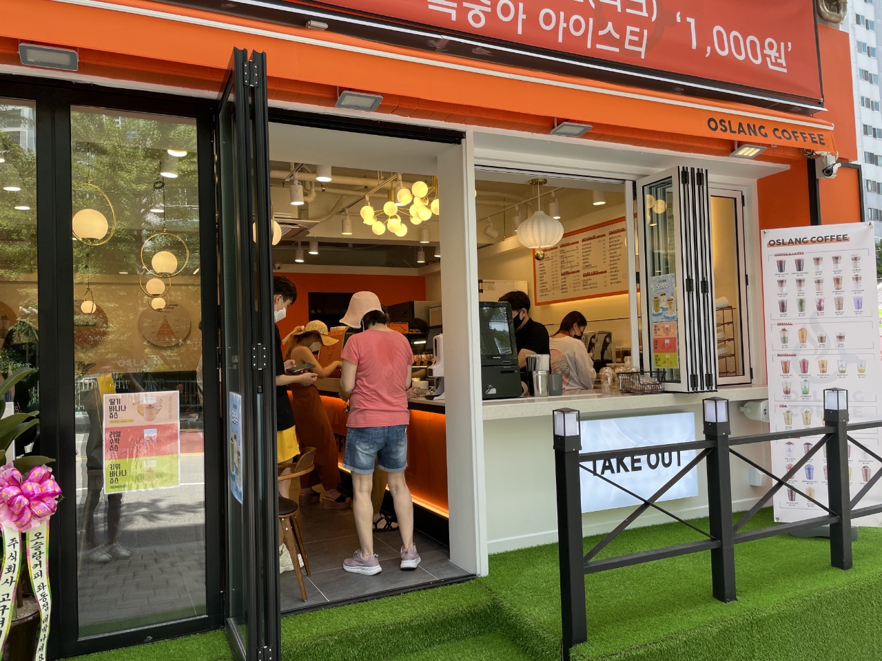 오슬랑커피 좌동점
