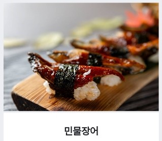스시고