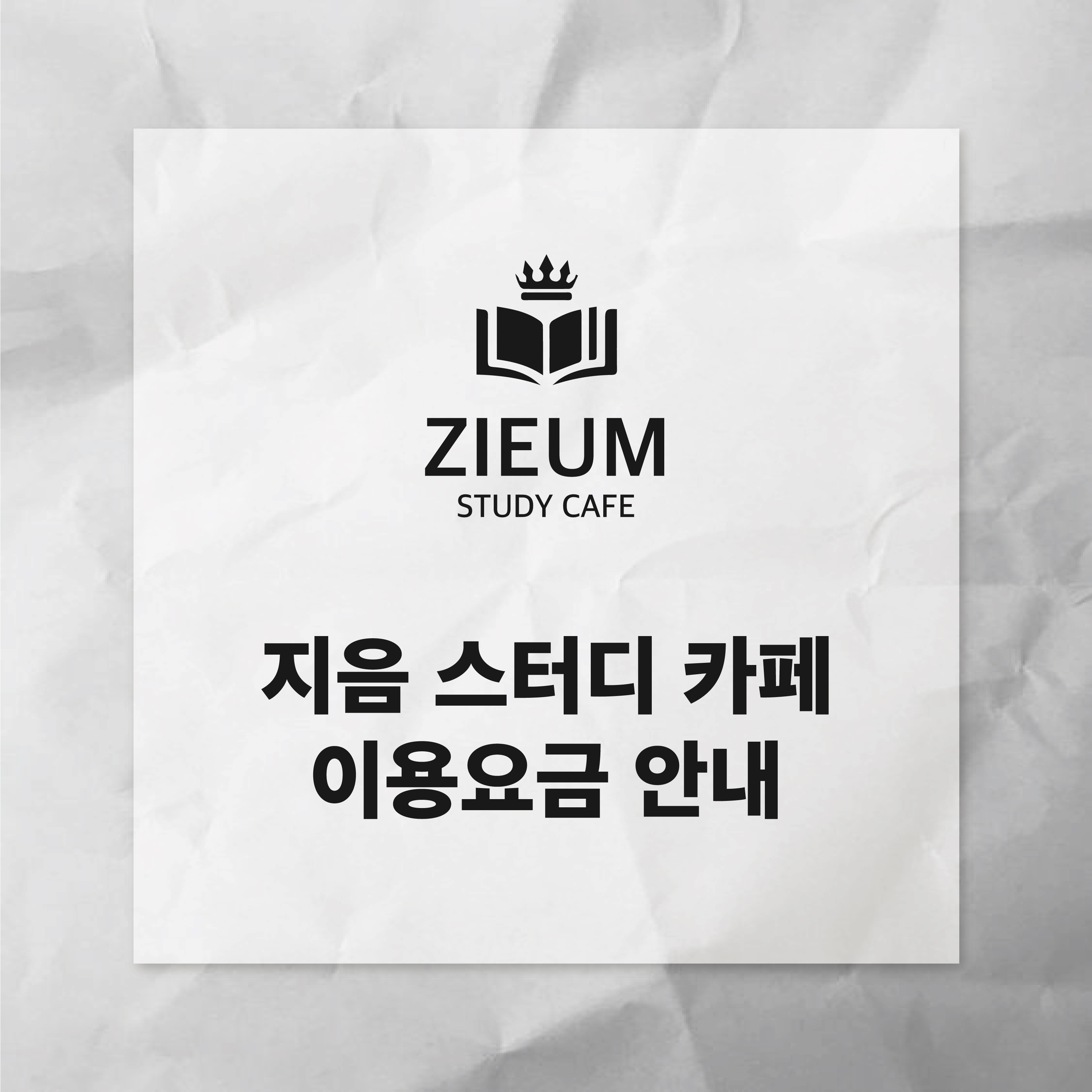 지음스터디카페 대표이미지