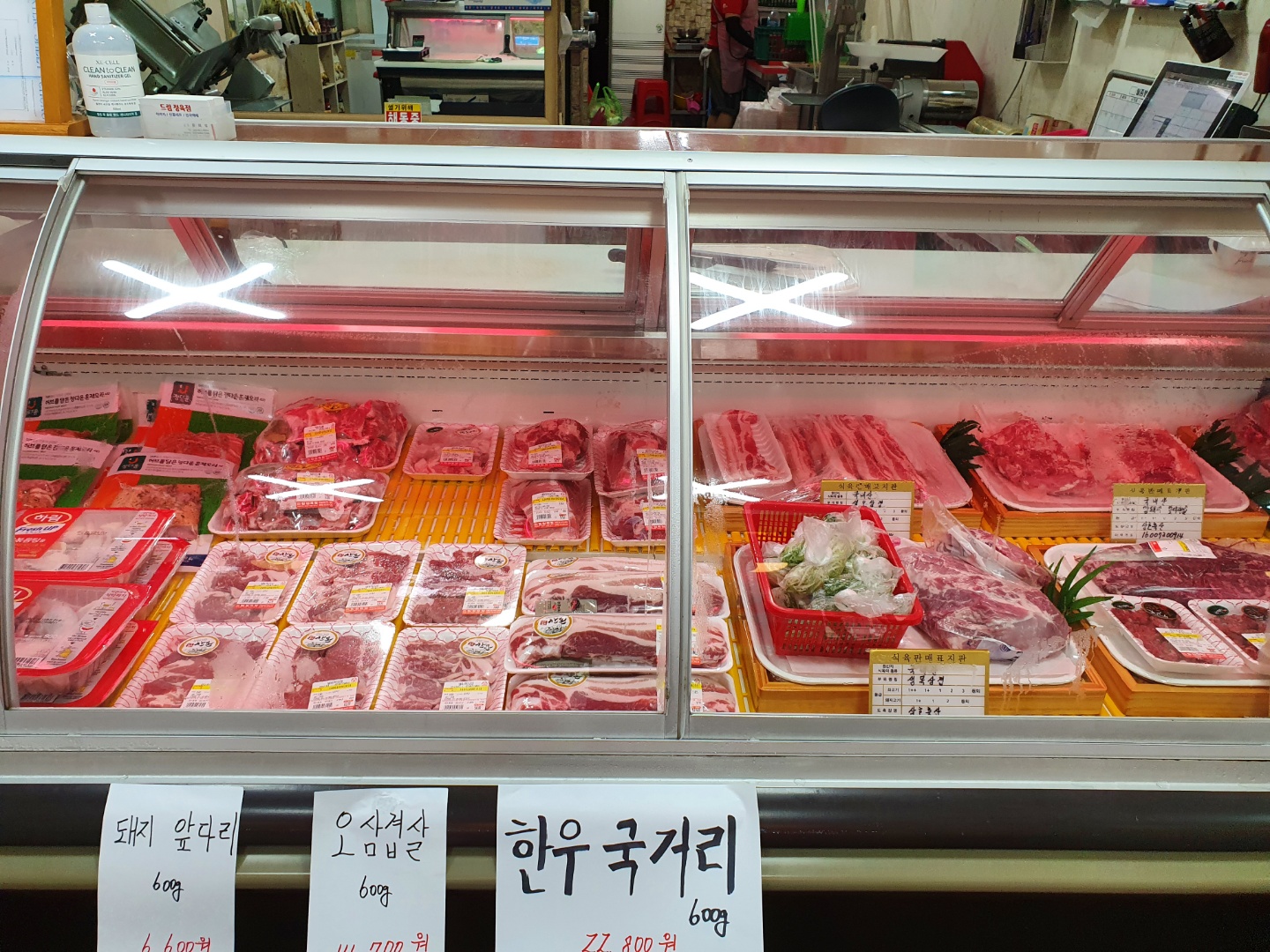 드림정육점