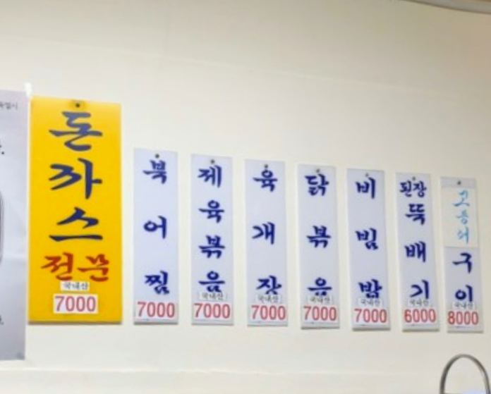 고바우