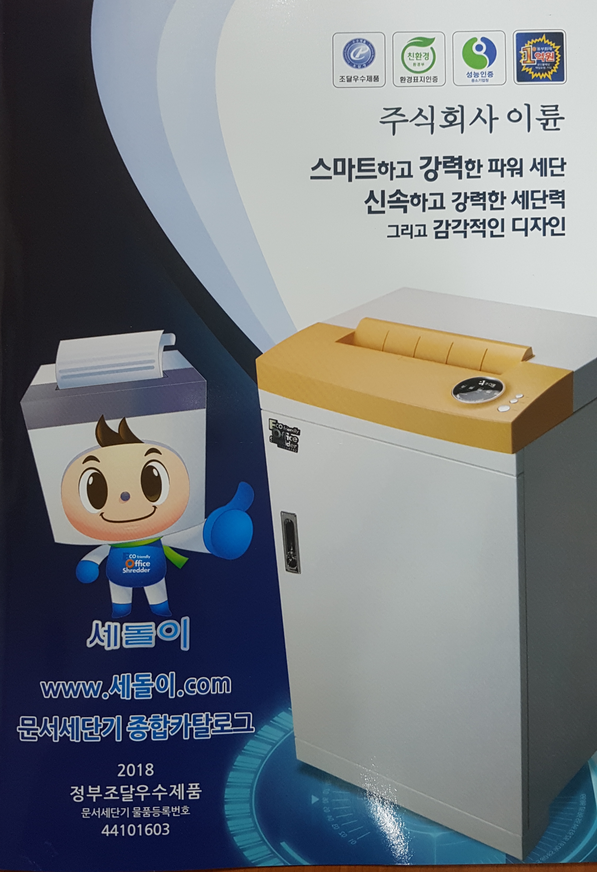 신도리코 신도렌탈앤세일