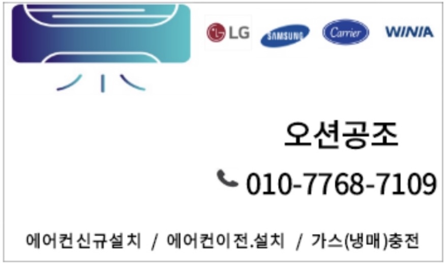 오션공조