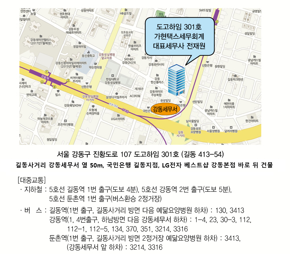 가현택스전재원세무사 대표 이미지
