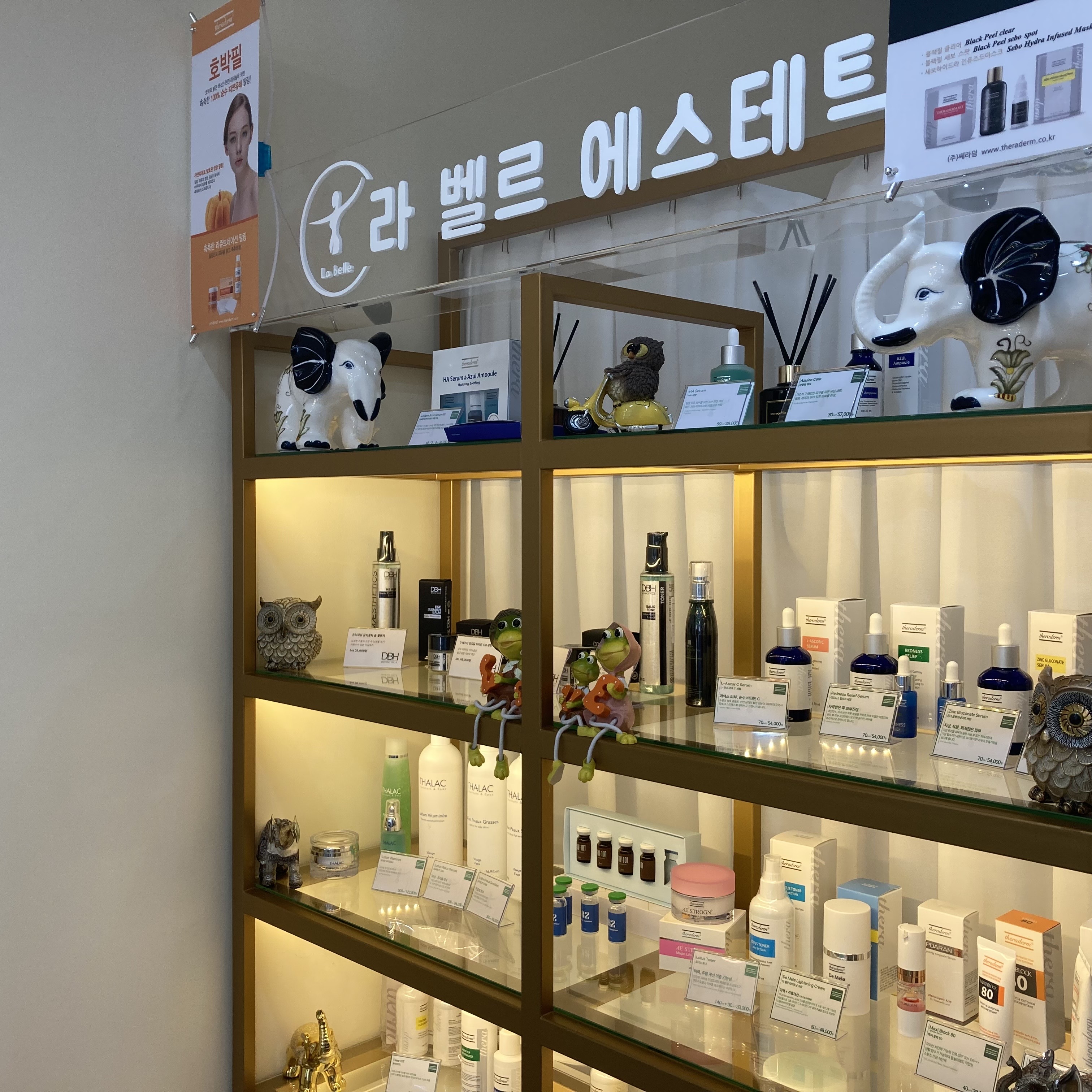 라벨르 에스테틱