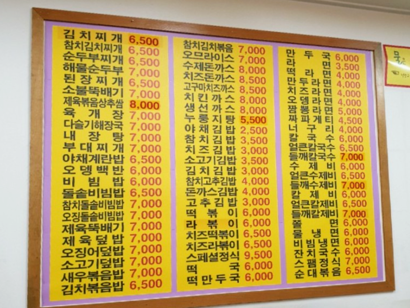미진식당