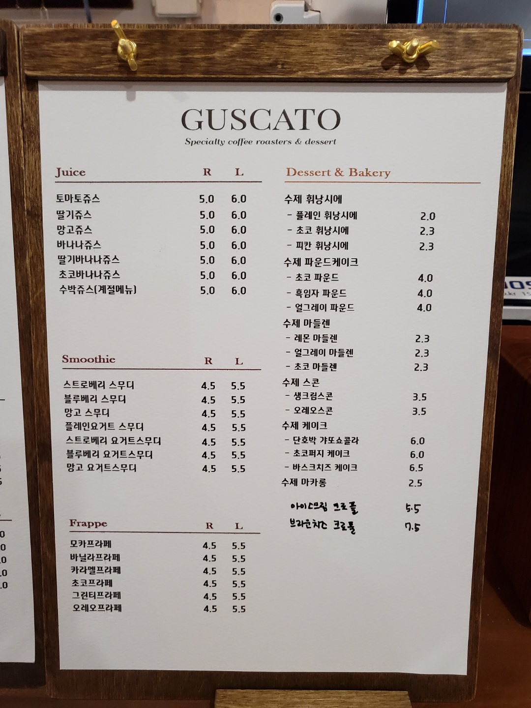 구스카토 화곡점
