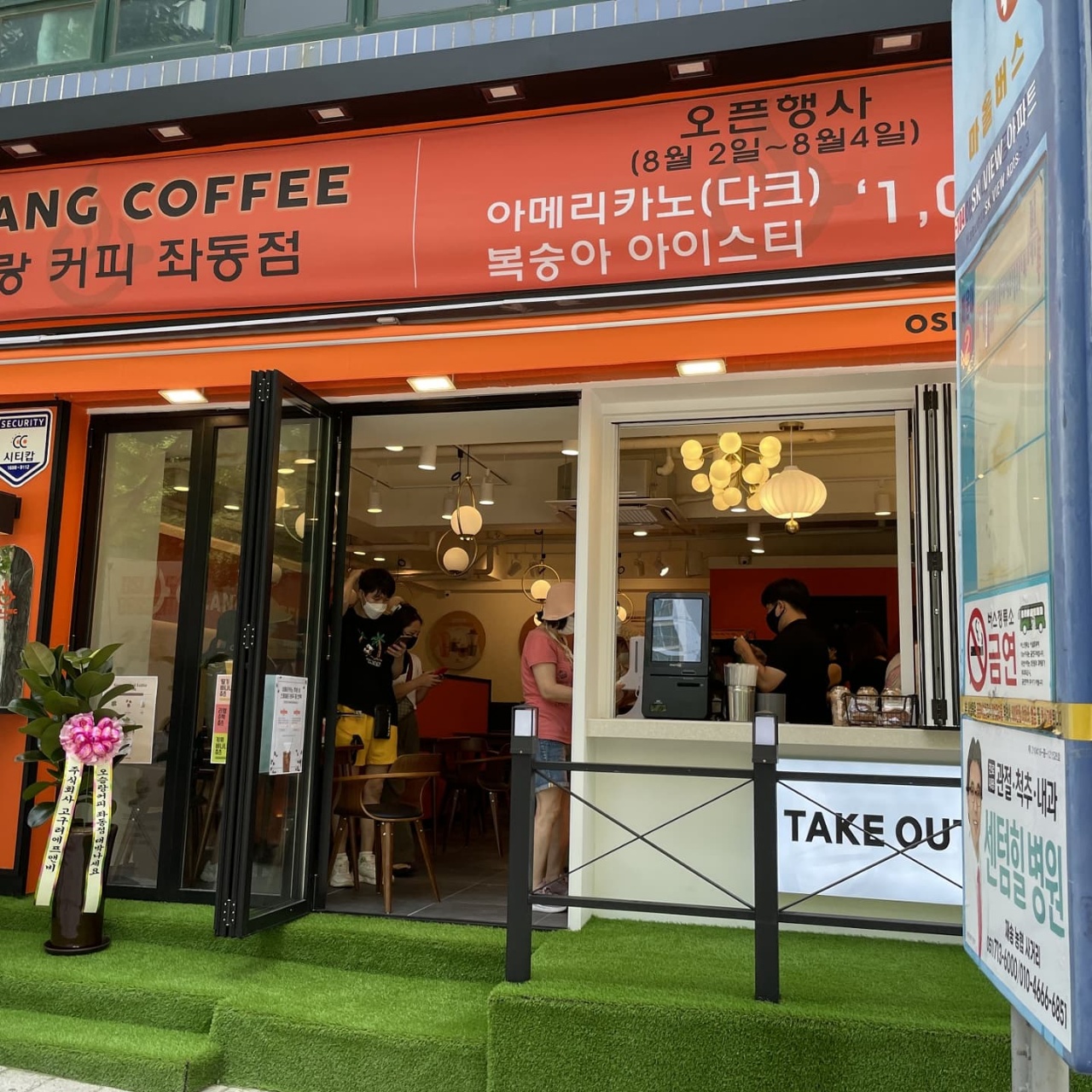오슬랑커피 좌동점