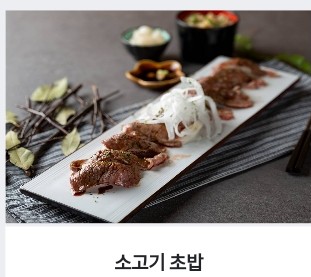 스시고