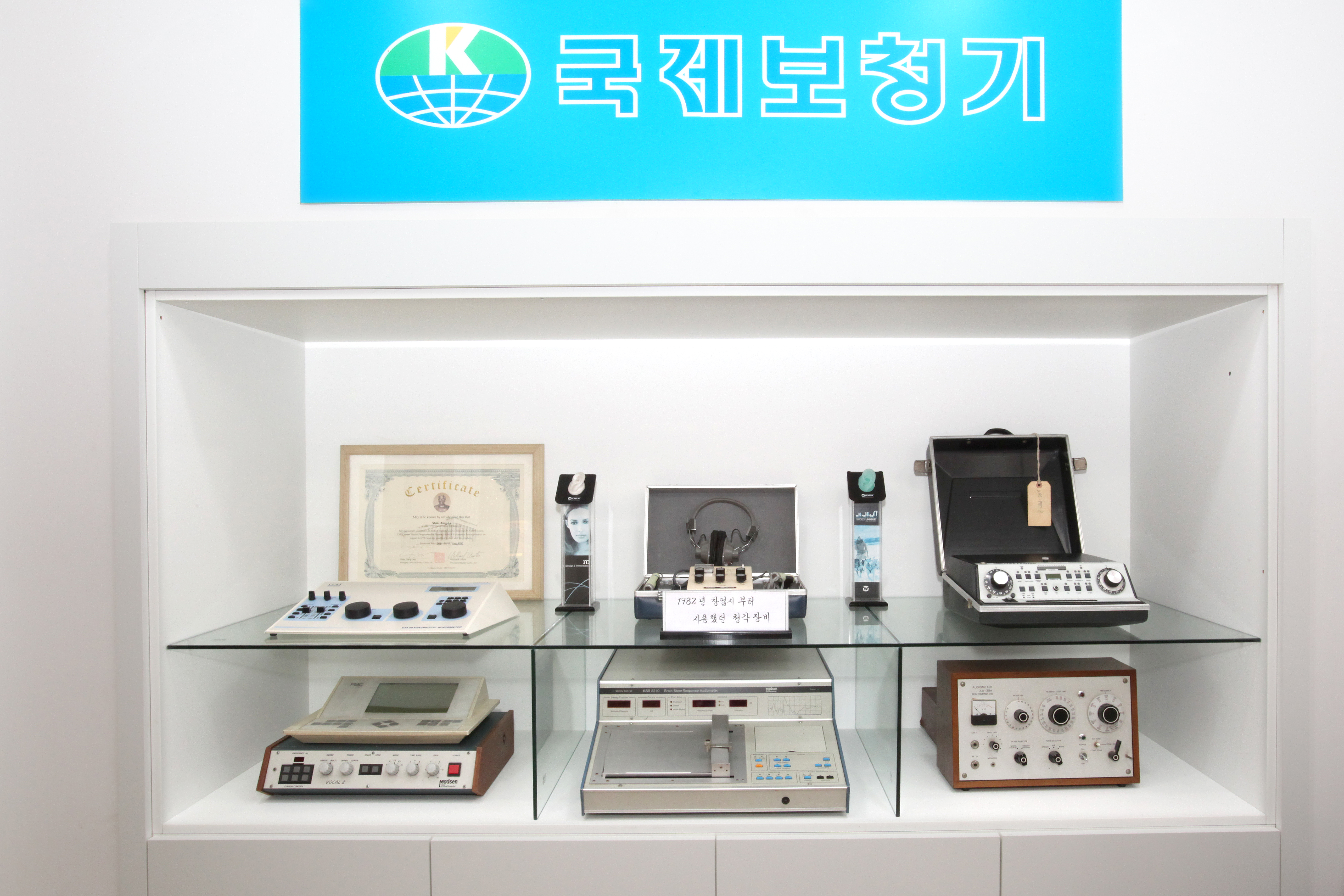 국제보청기 광주본점