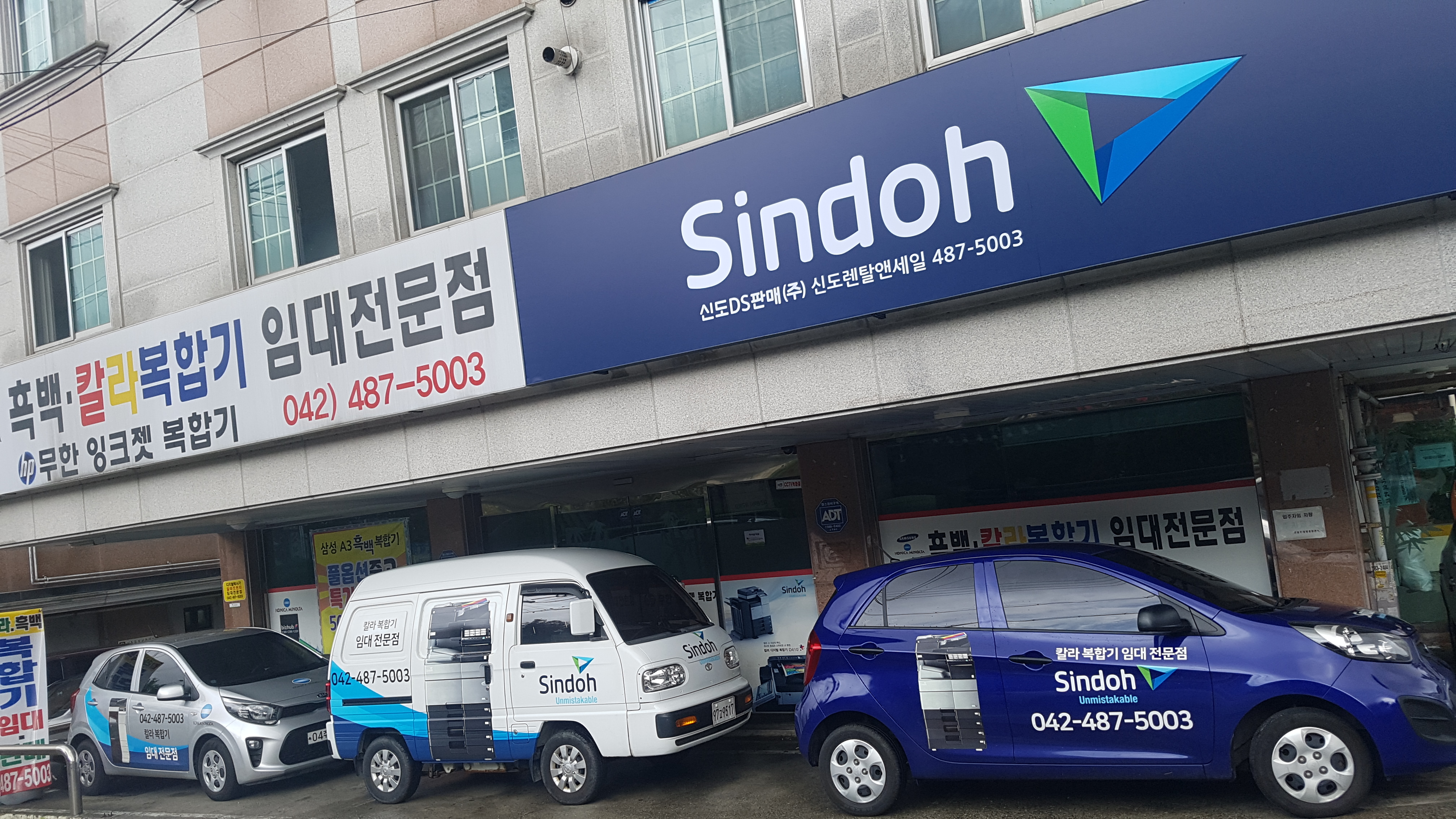 신도리코 신도렌탈앤세일