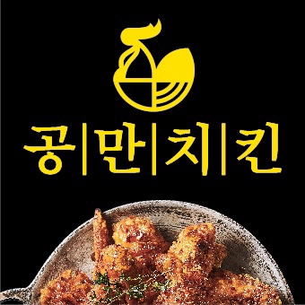 공만치킨 양산물금점