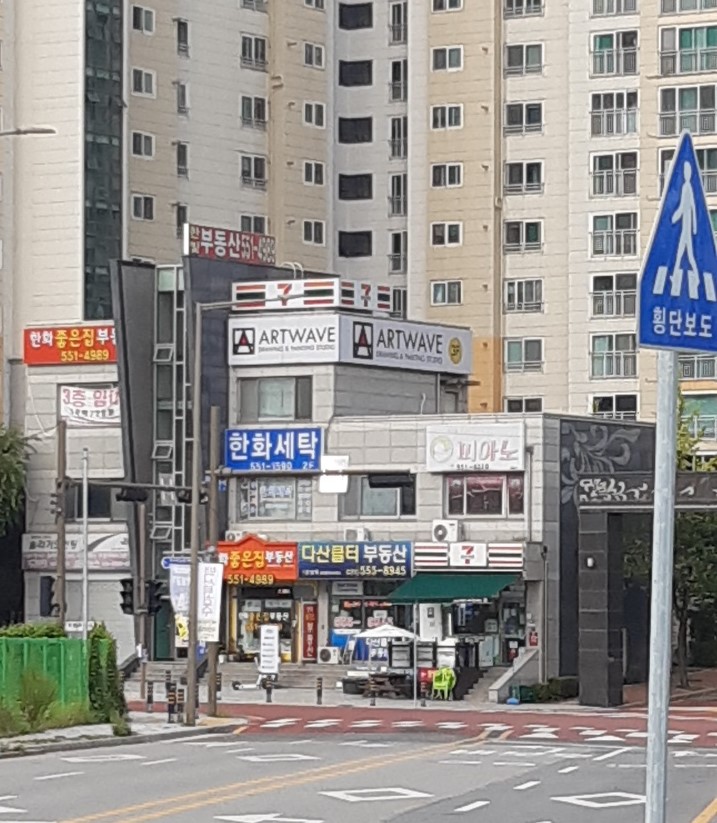 한화그린세탁