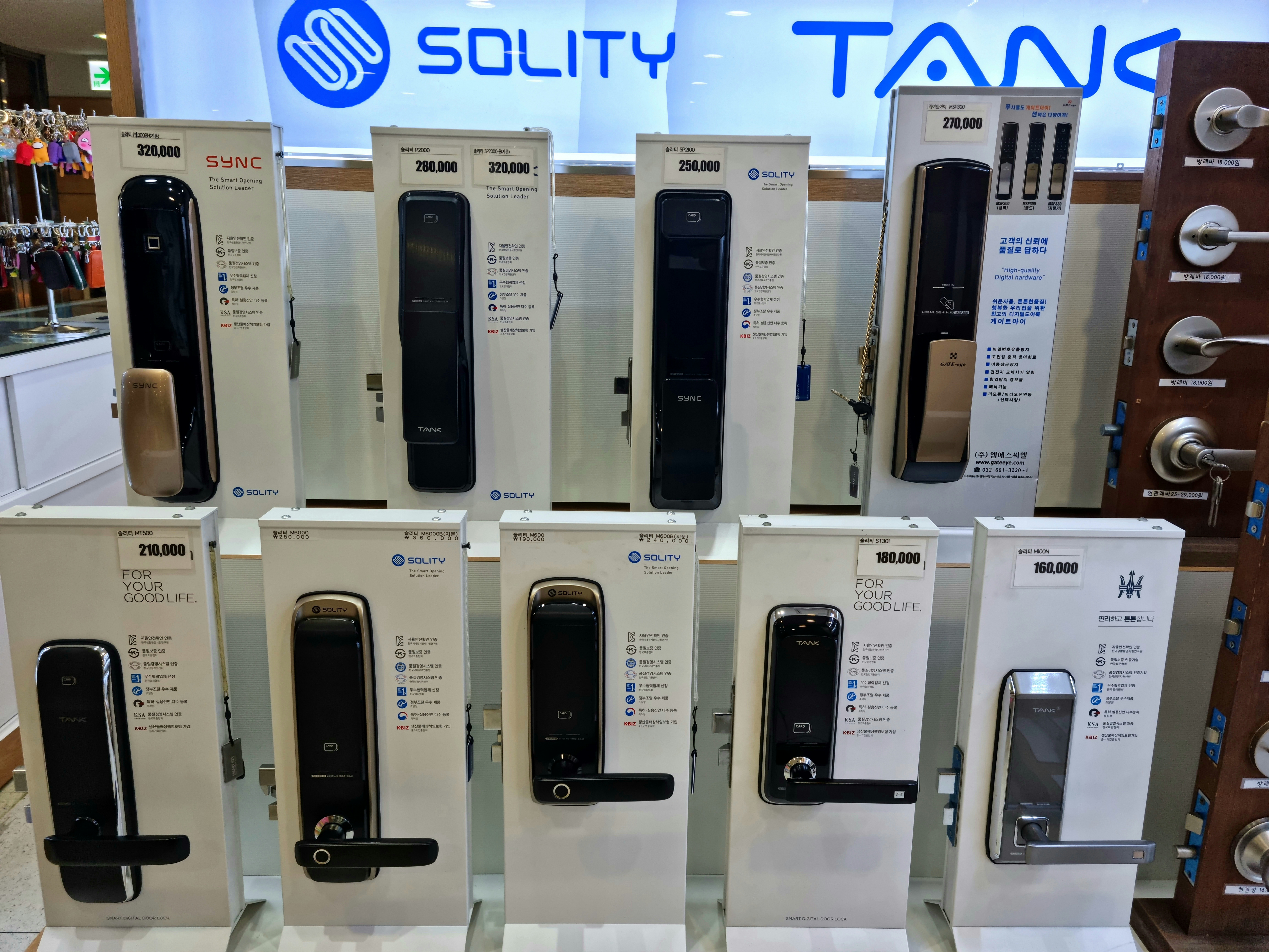 전국열쇠공사 의왕지점