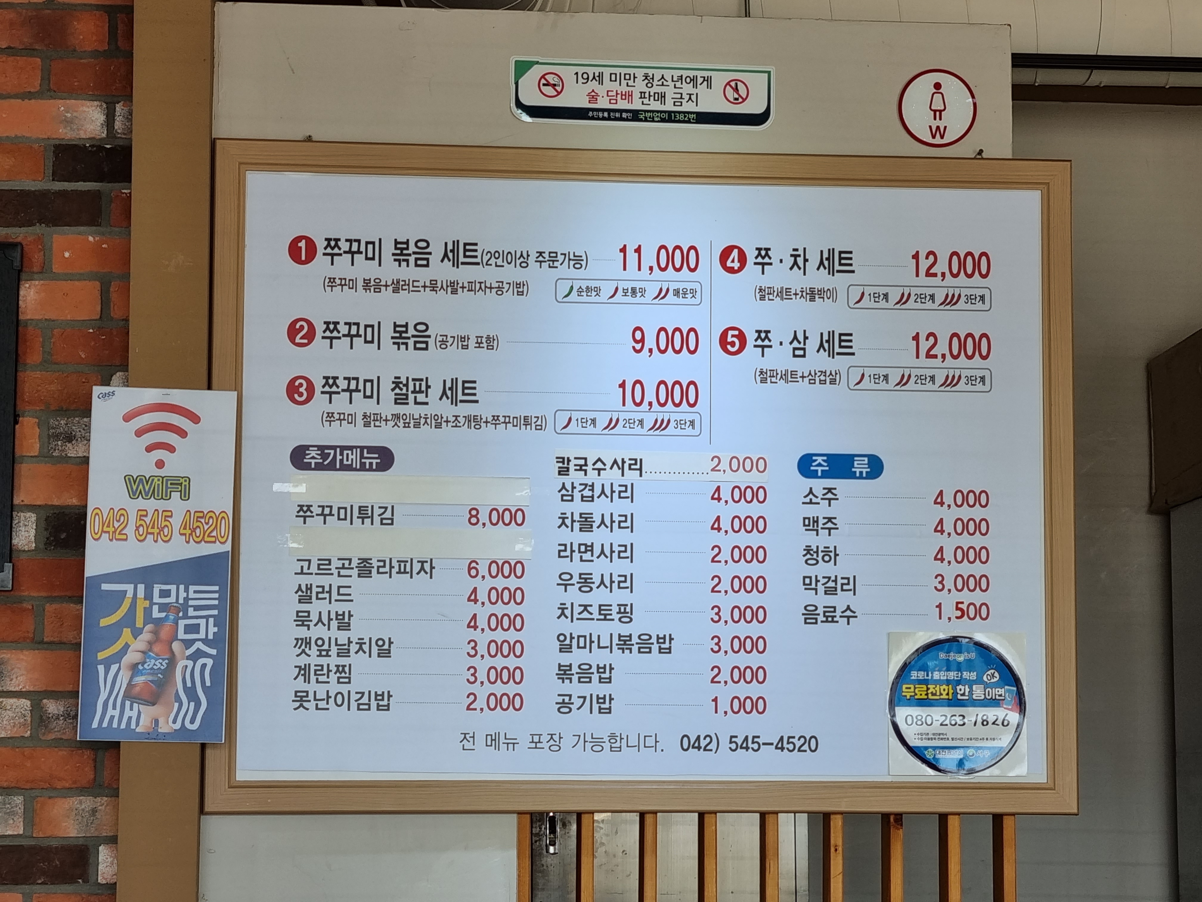 신쭈꾸황