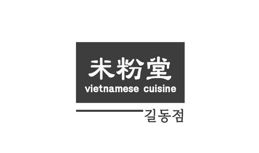 베트남음식 서울 강동구 우수업체 베트남쌀국수 베트남요리 월남쌈 쌀국수맛집 미분당 길동점