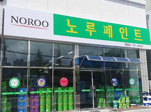 노루페인트 엔알피