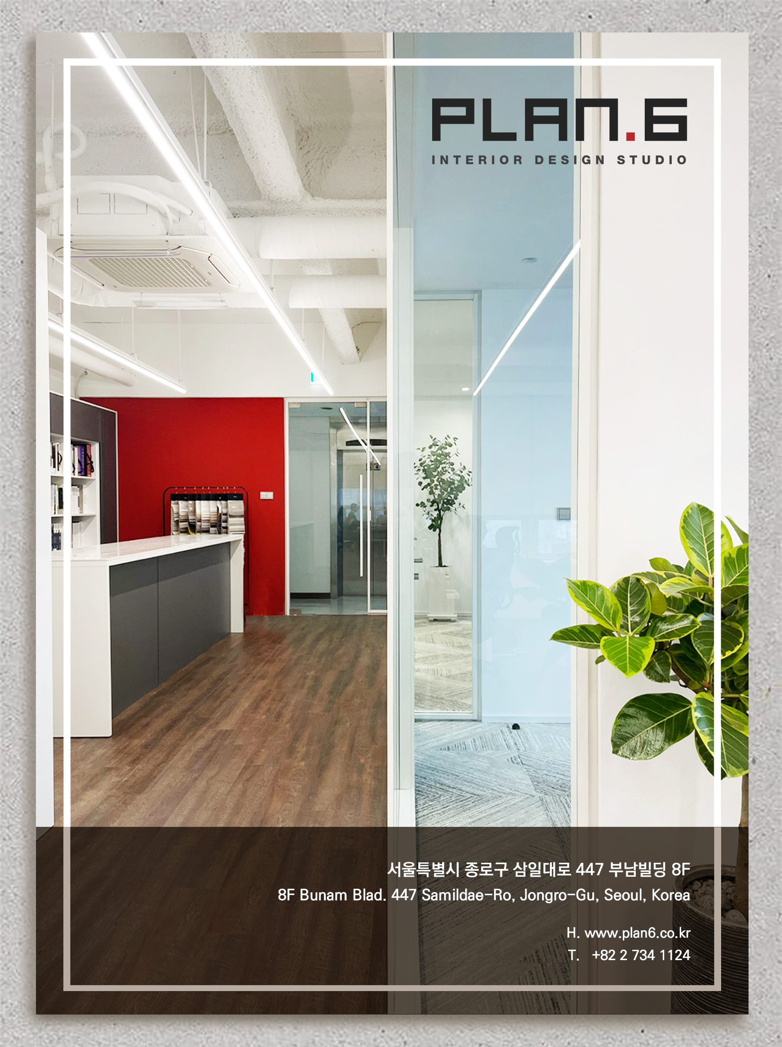 PLAN6 대표 이미지