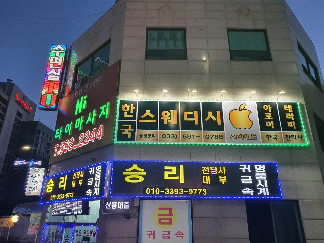 Hi타이마사지 대표 이미지
