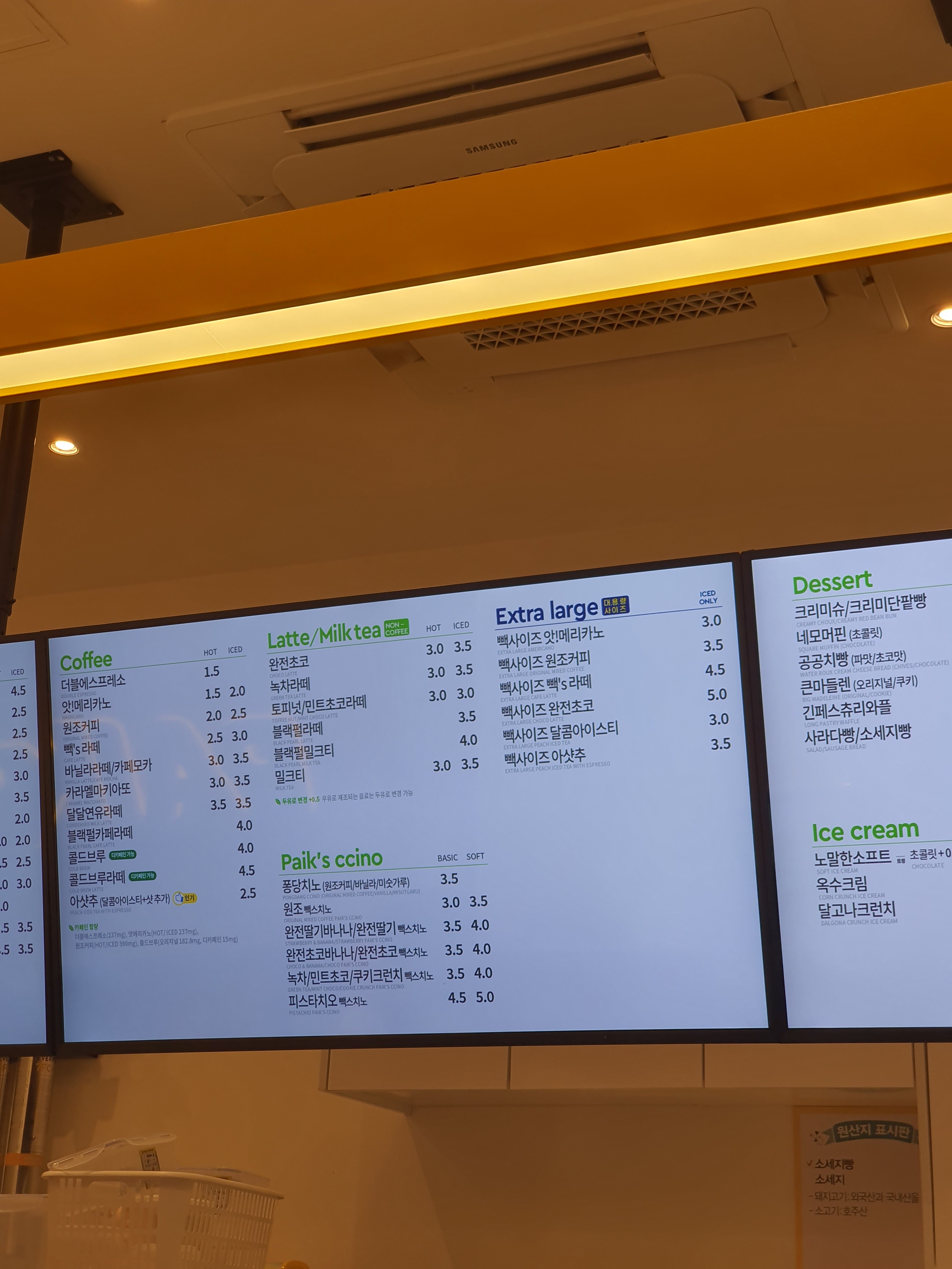 빽다방 수유역점
