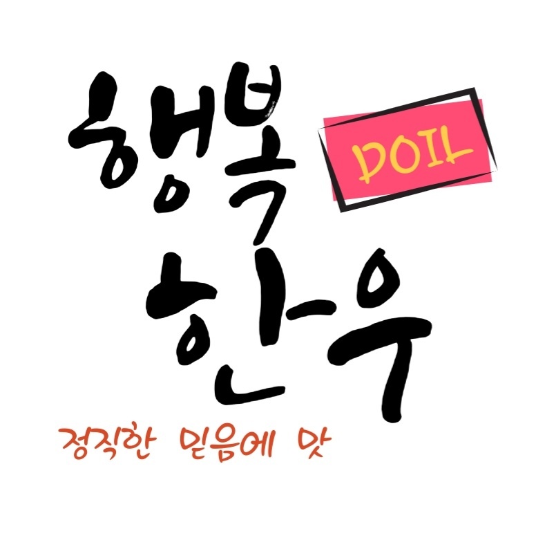 도일축산