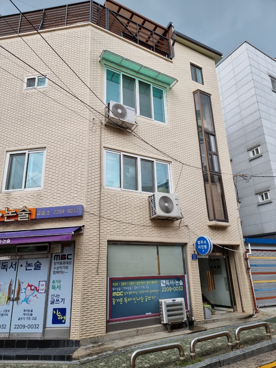 이진영법무사사무소 전경