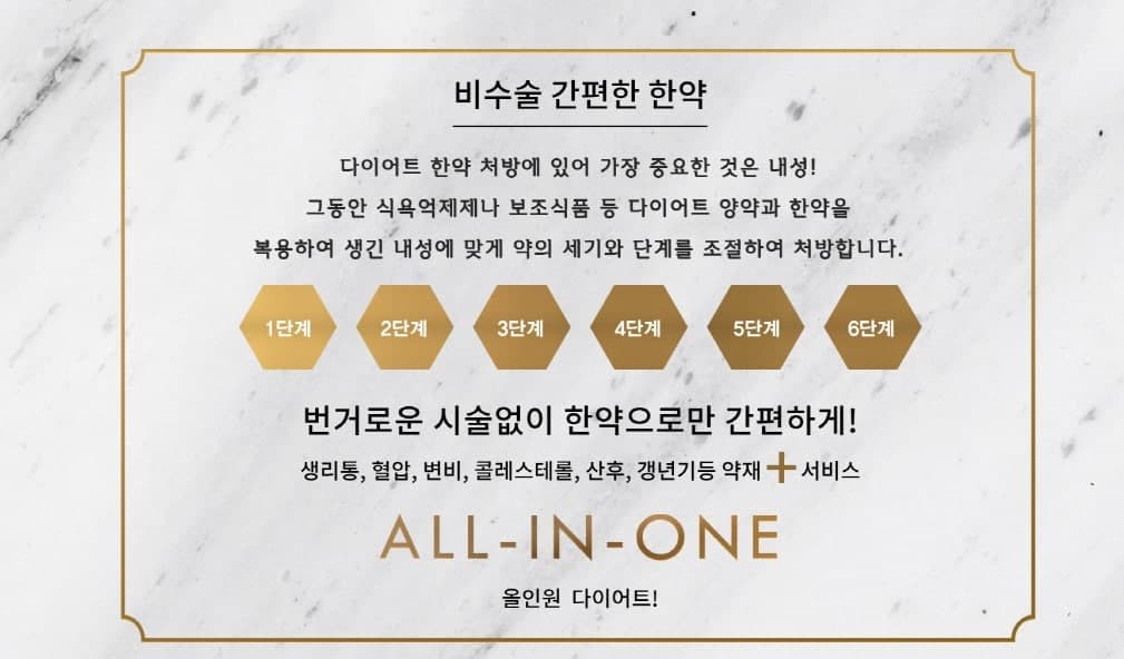 더이엘 제나한의원