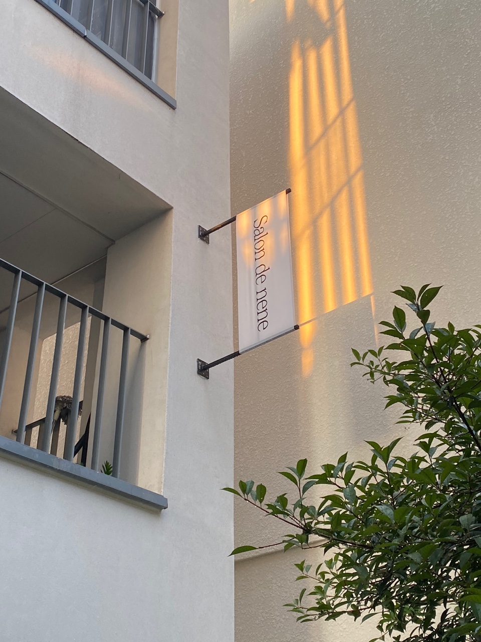 살롱드네네 왁싱&속눈썹펌