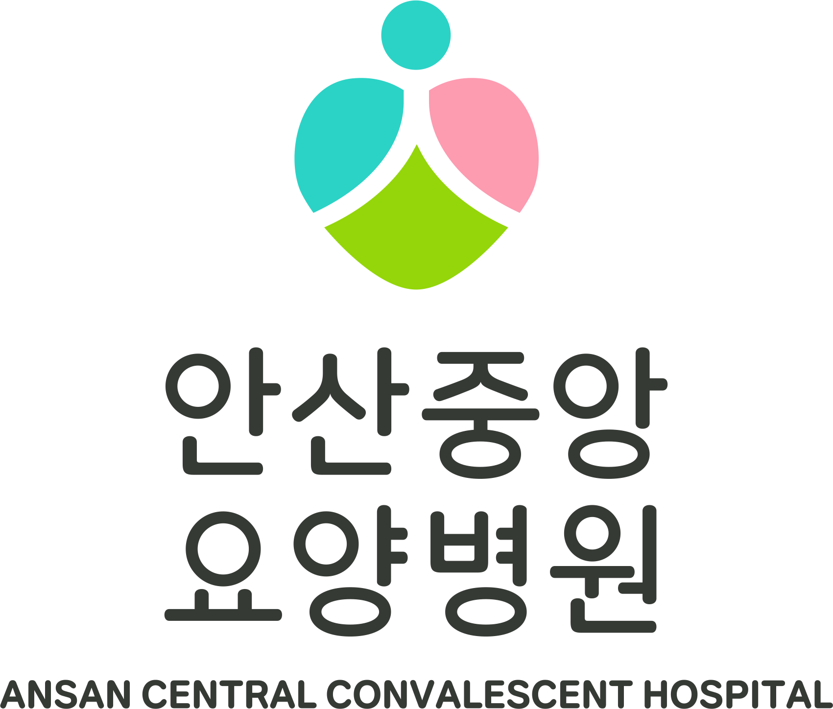안산중앙요양병원