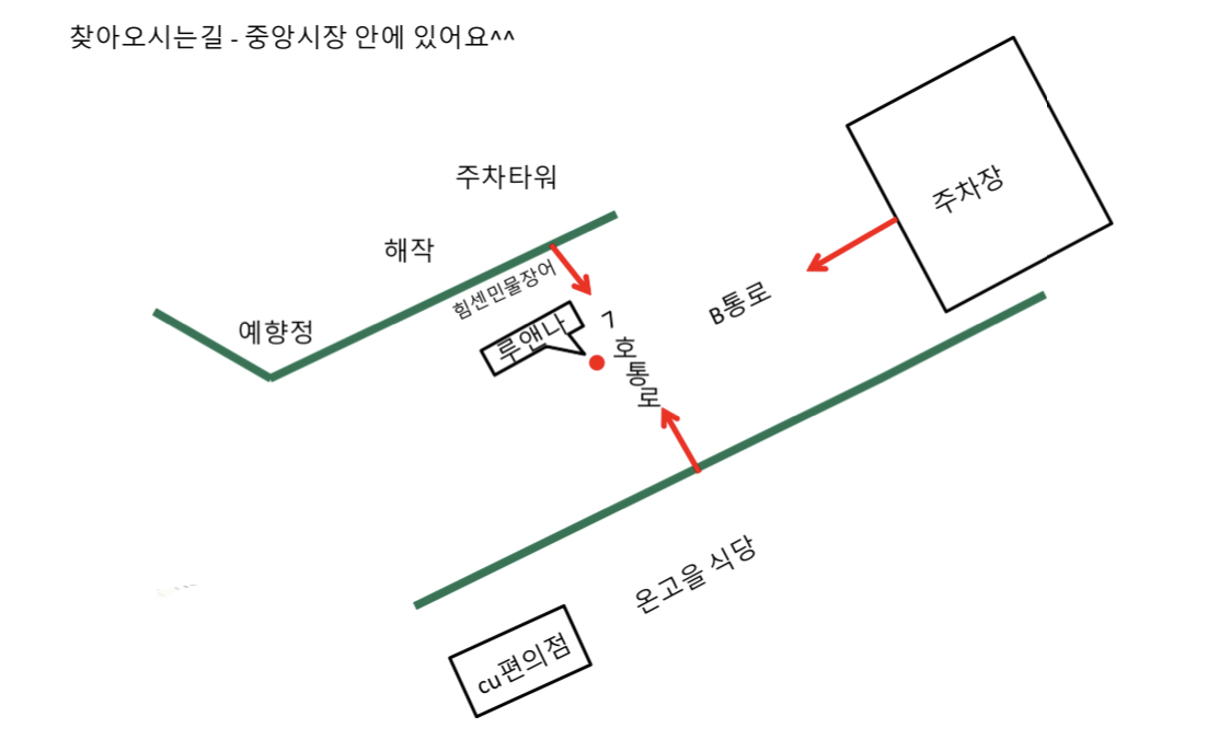 루&나 동성제약 풀리메디 목포점 대표 이미지