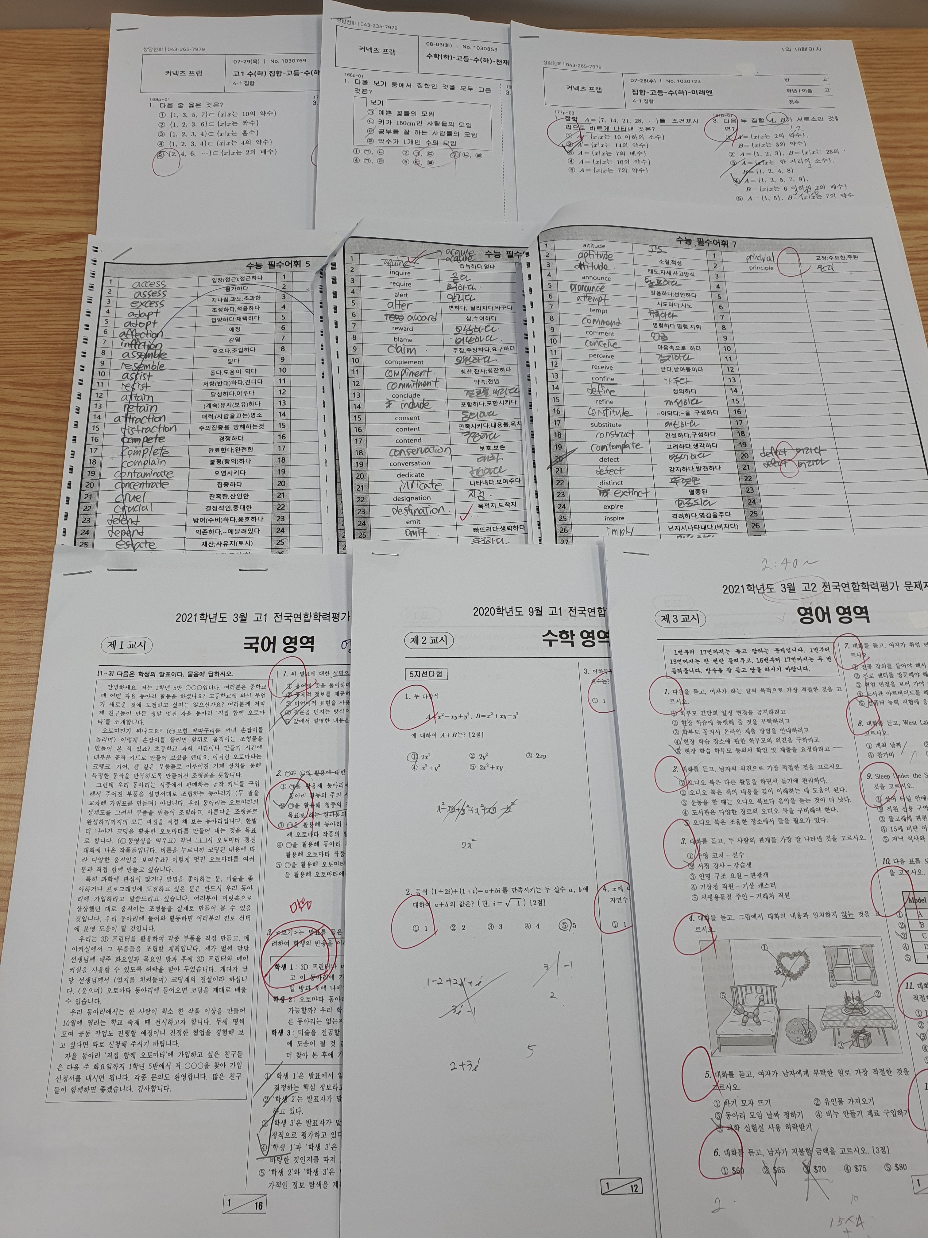 커넥츠프랩 수능관 복대점 독학 재수학원