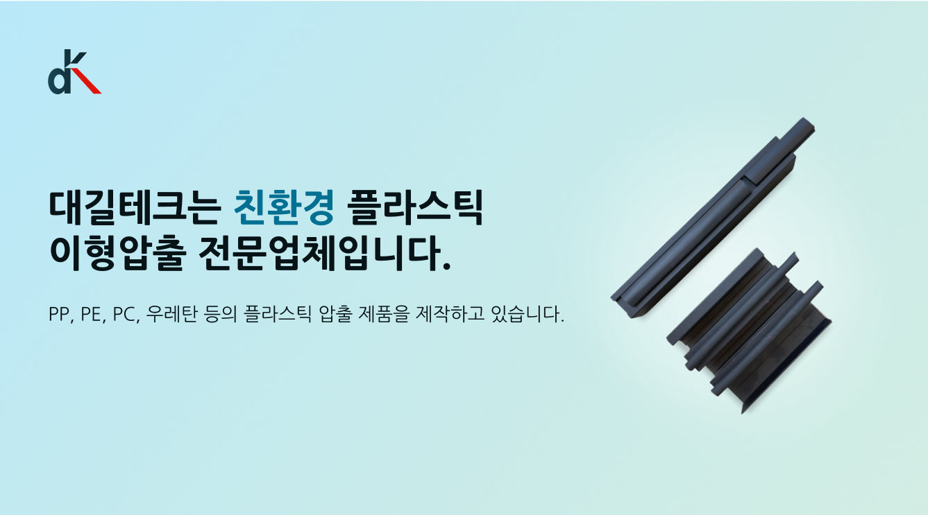 대길테크