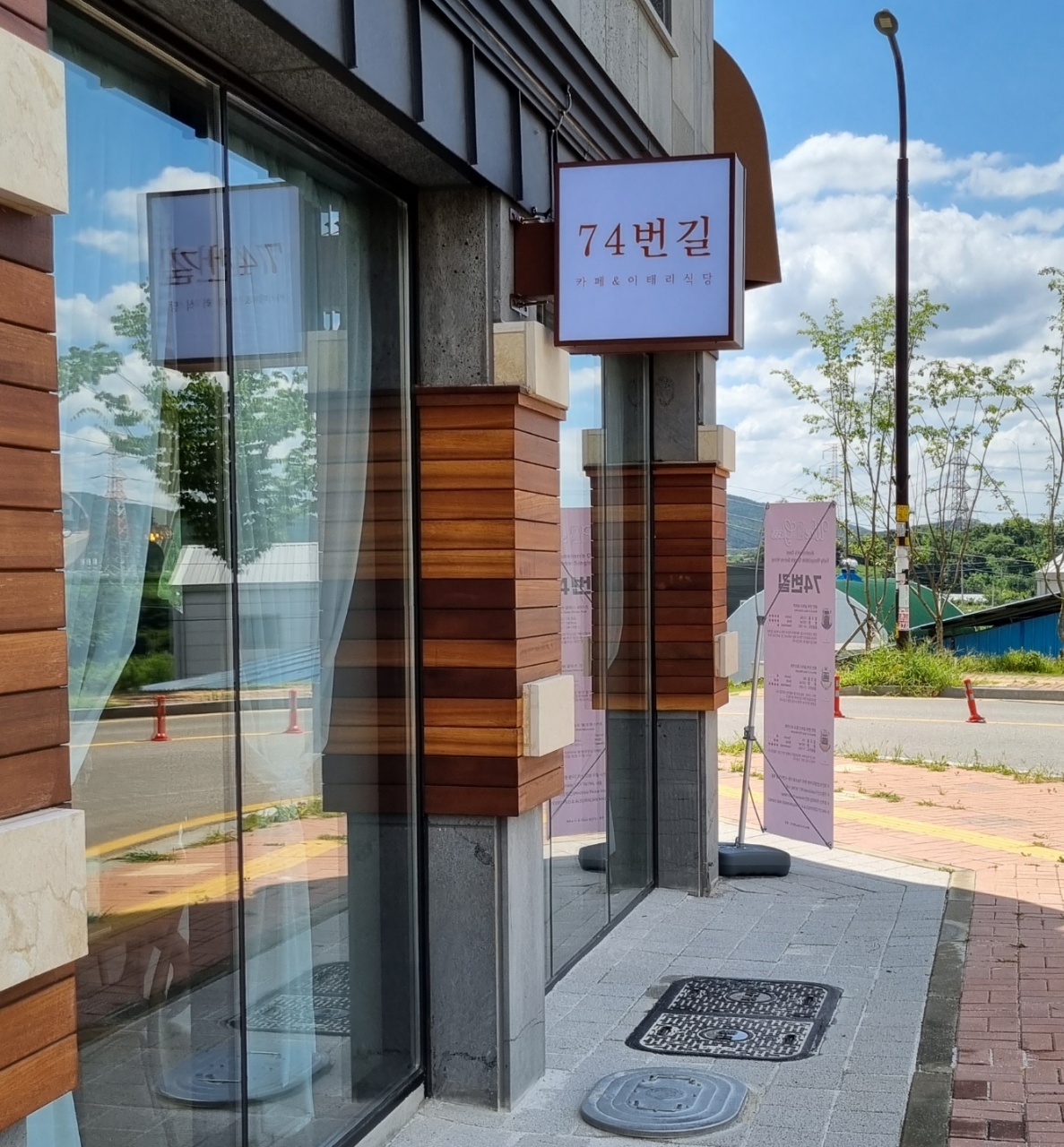 74번길