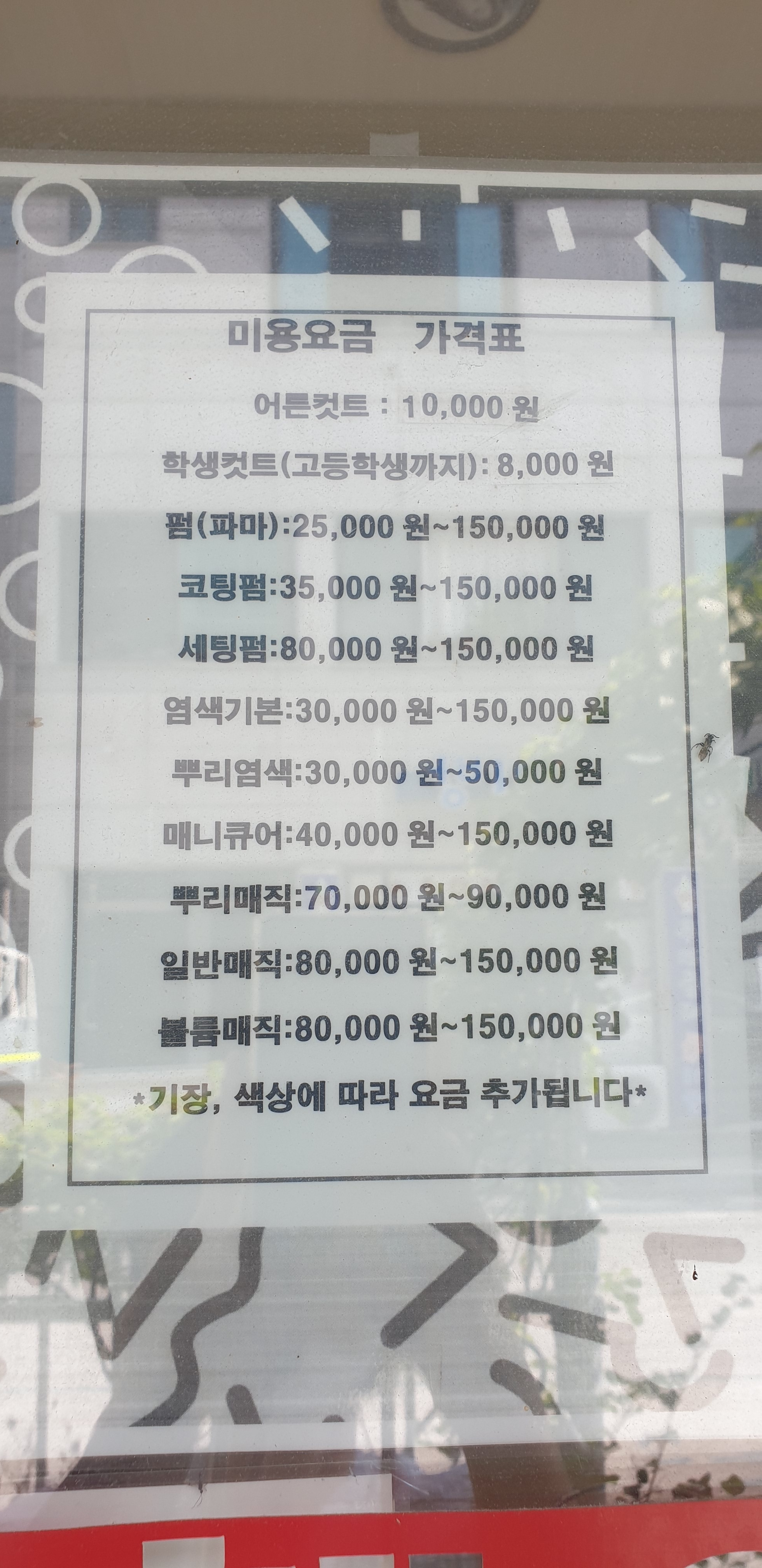 도도헤어샵
