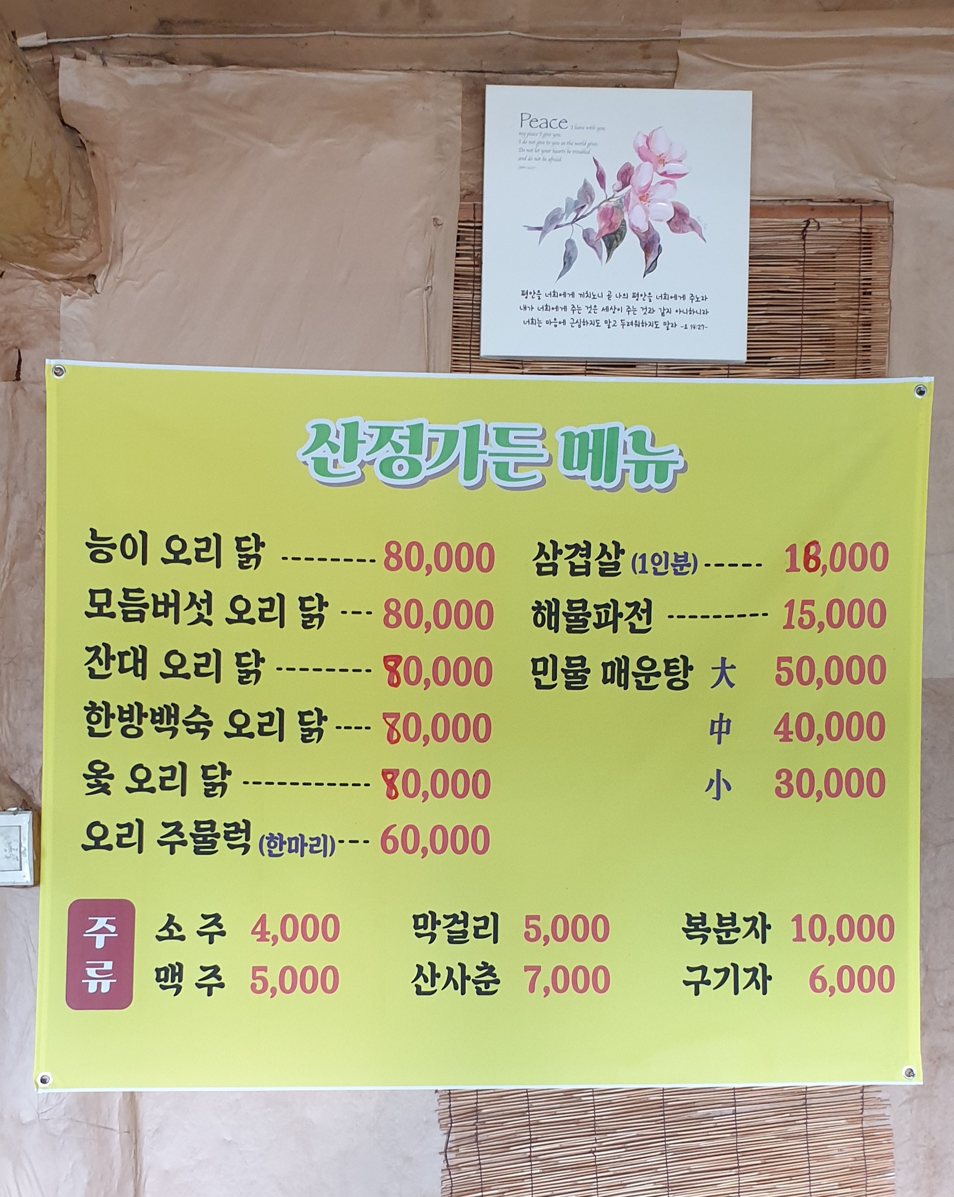 산정