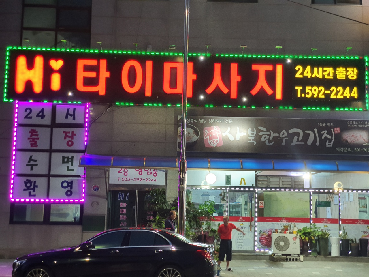 Hi타이마사지 photo 2