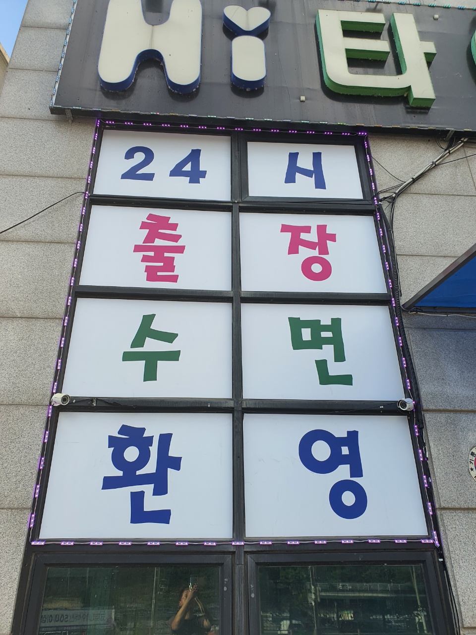 Hi타이마사지 photo 9