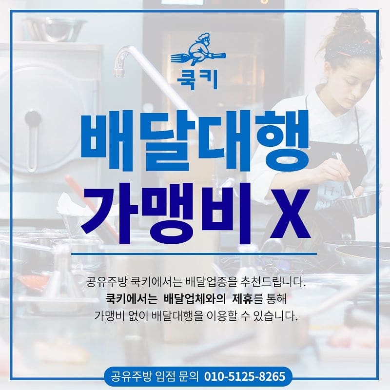 쿡키