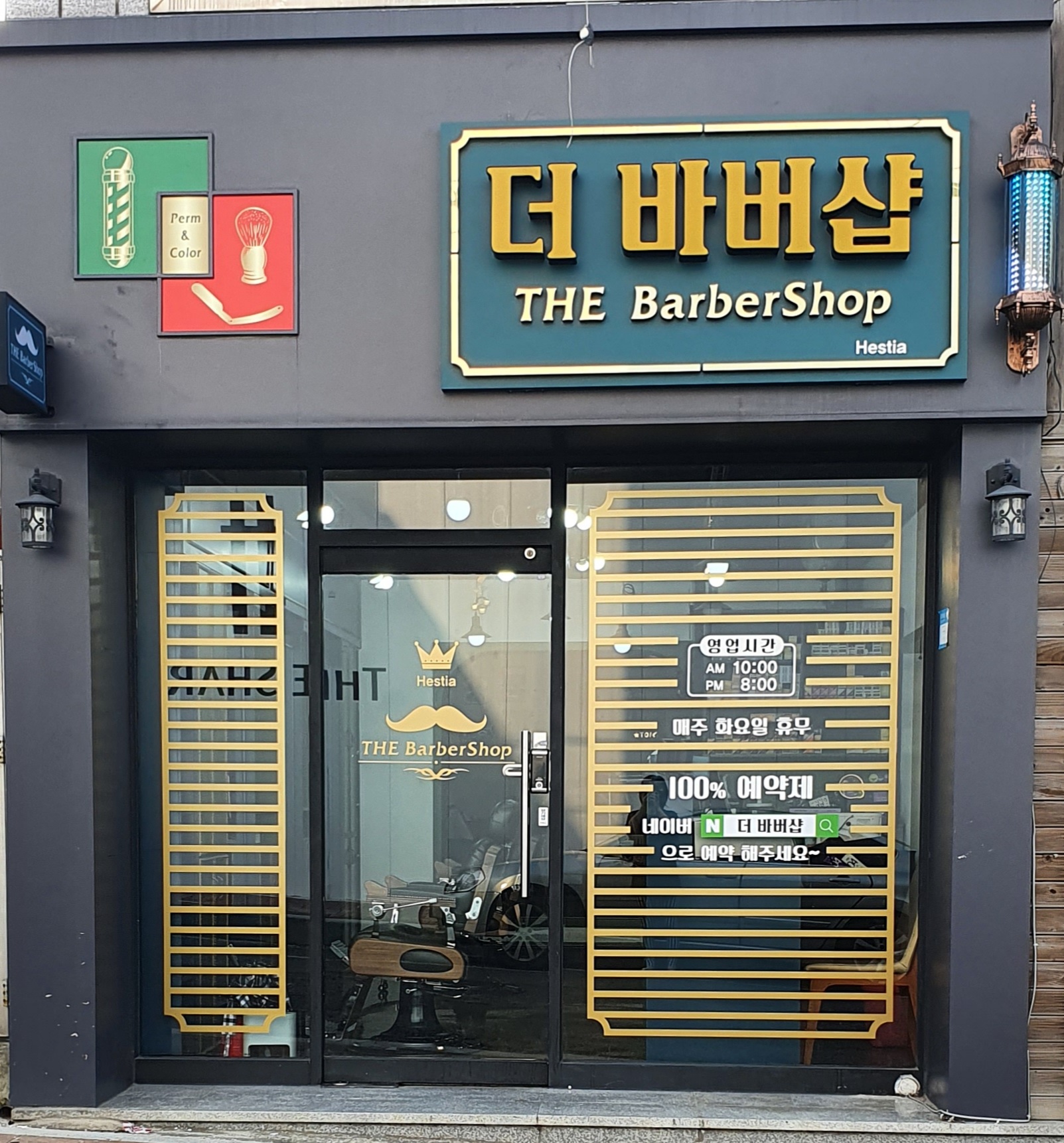 더 바버샵
