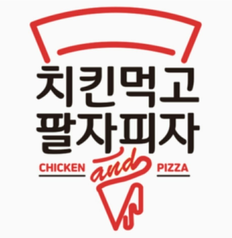 치킨먹고팔자피자 광백점